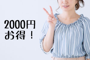 NURO光公式キャッシュバック比較