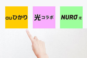 フレッツ光を今さらオススメできない4つの理由 他の光回線の方が良い シャーの回線案内所