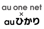 auひかり×au one netのキャンペーン