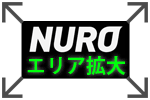 NURO光関西対応、NURO光の提供エリア拡大