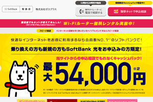 ひかり回線受付センター