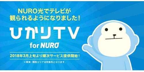 ひかりTV for NUROロゴ