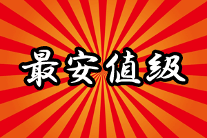 So-net光プラス最安値級