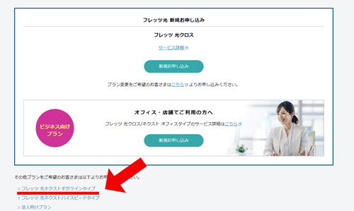 NTT東日本検索結果