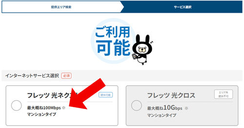 NTT西日本のエリア検索