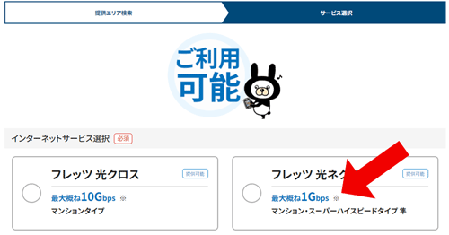 NTT西日本のエリア検索結果