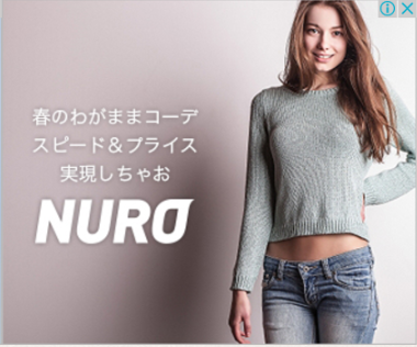 NURO光の美女広告２