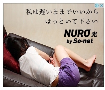 NURO光の美女広告３