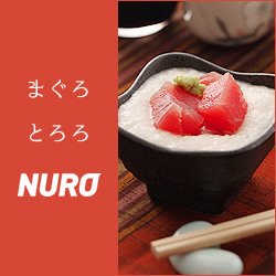 NURO光のギャグ広告１