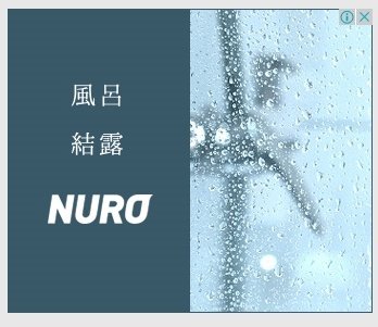 NURO光のギャグ広告２