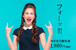 NURO光1980円バナー