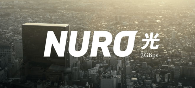 NURO光キャンペーン