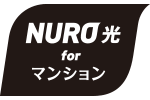 NURO光 forマンション