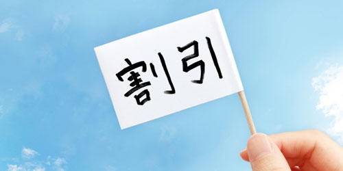 NURO光月額割引キャンペーン特典