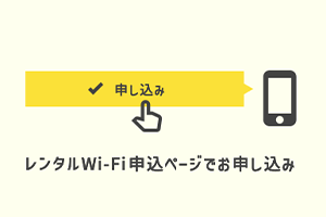 NURO光Wi-Fiレンタルステップ2