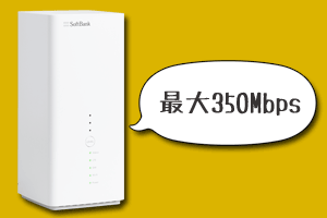 SoftbankAirの最大速度