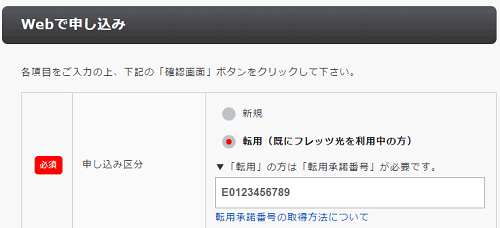 お申込みはこちら