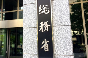 総務省光コラボ事業者変更手続き